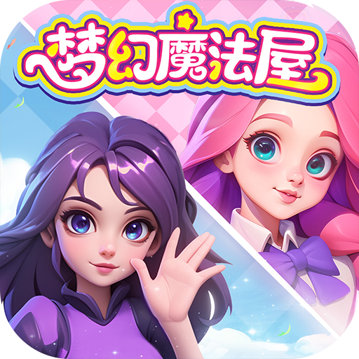 梦幻魔法屋西游版