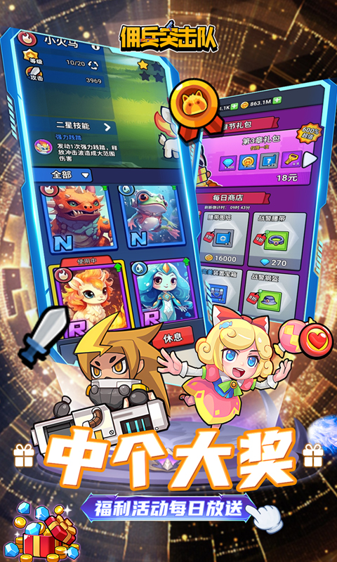 佣兵突击队0.1折 1.0 手机版 4