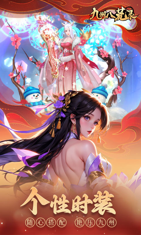 九州八荒录免费版 1.00.0 最新版 3