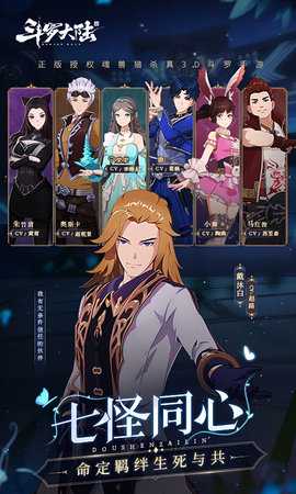 斗罗大陆斗神再临0.1折 1.0.3 最新版 2