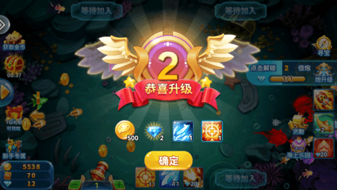 大圣闹海捕鱼 5.5.2.0 最新版 2