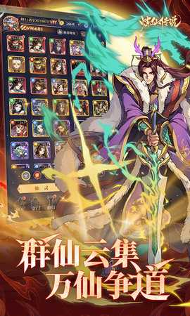 炼仙传说0.1折扣 1.0 最新版 4