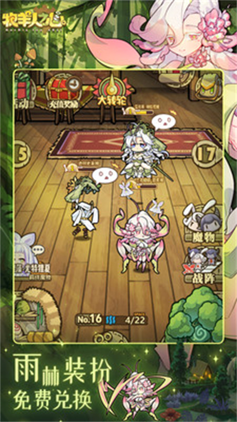 牧羊人之心小米版 1.9.49 安卓版 2