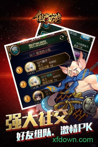 傲世西游腾讯版 1.5.50 安卓版 1