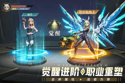 神域纪元0.1折 1.2.7 手机版 1