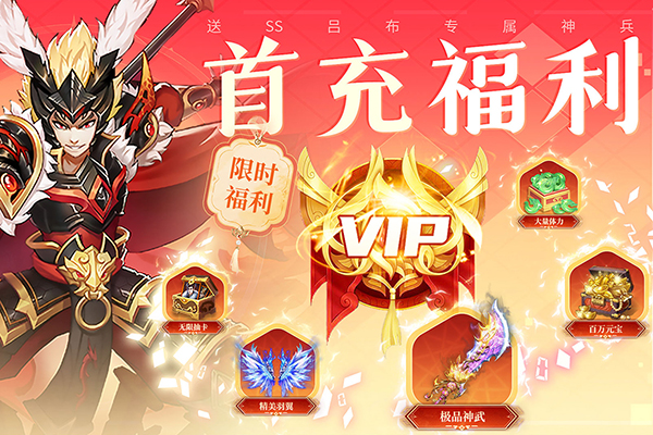 三国我是主公vivo版 v1.2.6 安卓版 3