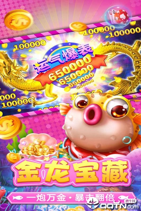 捕鱼淘金者小米版 1.0.0 最新版 1