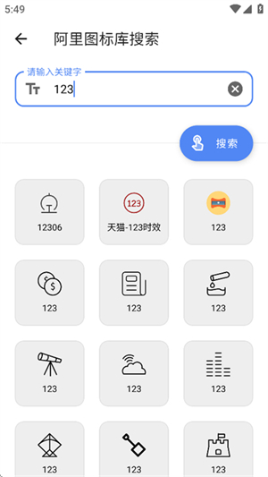 乐可工具箱 2.8.0 安卓版 1
