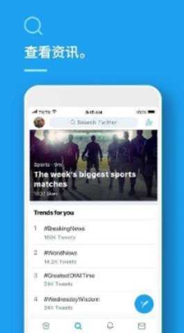 推特老版本 11.63.1 旧版本 0