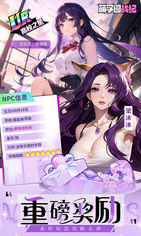 萌学园战纪0.1折卡牌 0.0.11 官方版 3