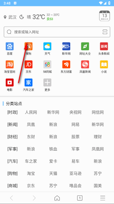 w浏览器手机版 3.2.9 安卓版 3