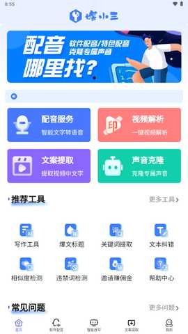 媒小三 v2.0.7 安卓版 1