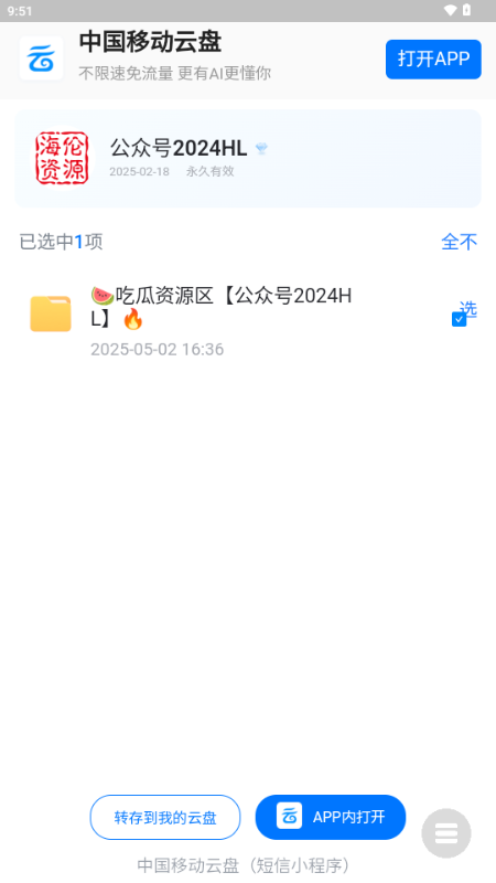 海伦软件库 v1.0 安卓版 4