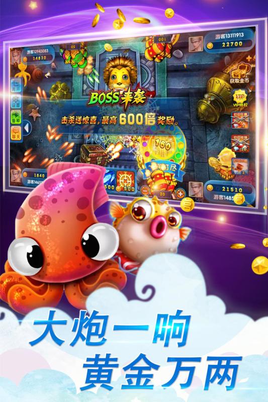 捕鱼淘金者赢话费版 1.0.0 最新版 1