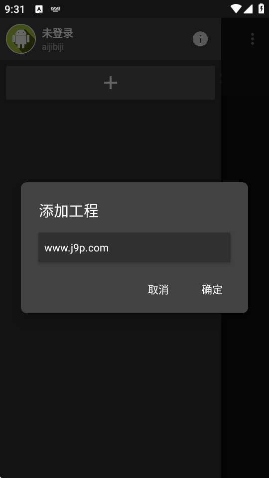 GG盒子 385.2 安卓版 3