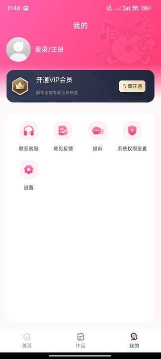 配音酱 1.0.3 安卓版 3