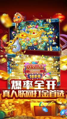 大圣捕鱼红包版 5.5.2.0 手机版 1