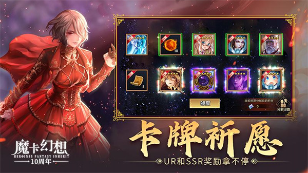 魔卡幻想华为版 v4.55.0.22423 安卓版 2