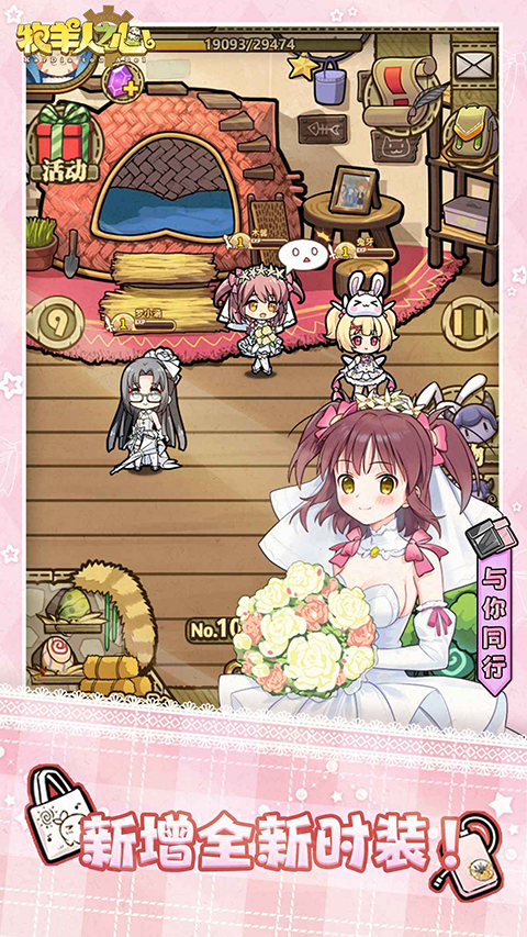 牧羊人之心vivo版 1.9.49 安卓版 3