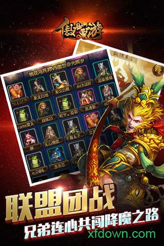 傲世西游华为版 1.5.50 安卓版 3