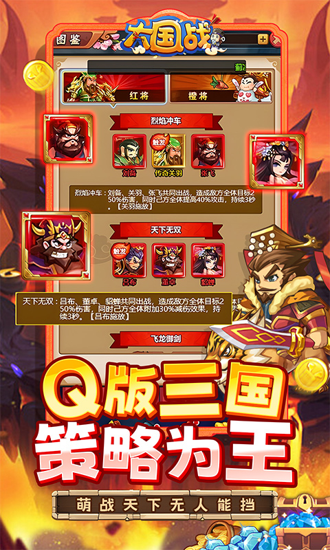 大国战 1.0.0 安卓版 3