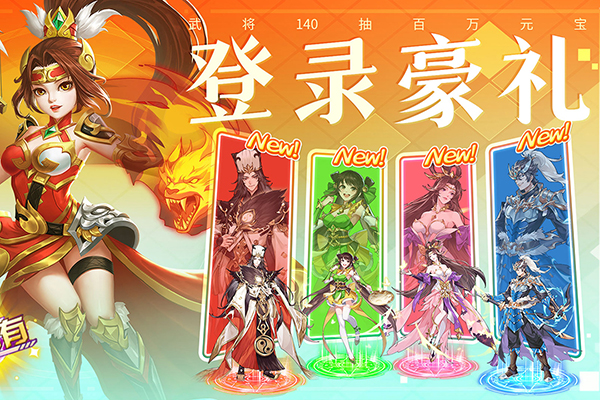 三国我是主公应用宝版 v1.0.8 安卓版 2