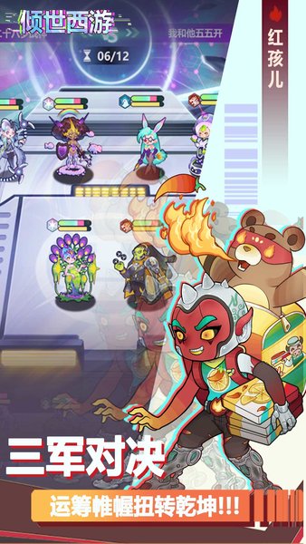 倾世西游无限元宝版 1.1.99 安卓版 2