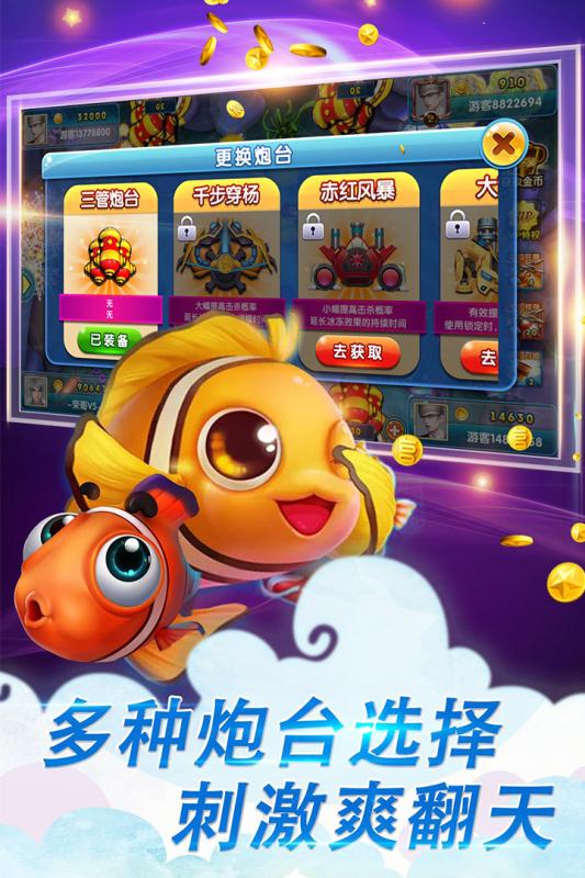 捕鱼淘金者赢话费版 1.0.0 最新版 2