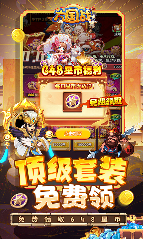 大国战 1.0.0 安卓版 2