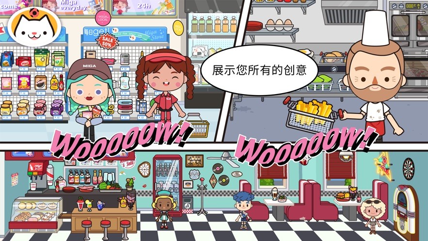 MigaWorld国际服 1.85 安卓版 3
