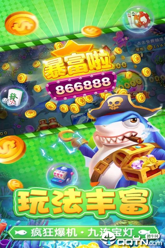 捕鱼淘金者小米版 1.0.0 最新版 3