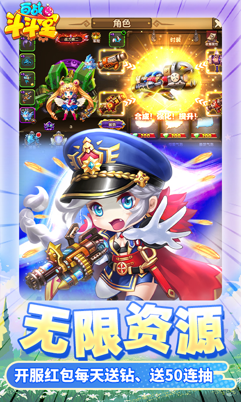 百战斗斗堂0.1折 1.1 安卓版 3