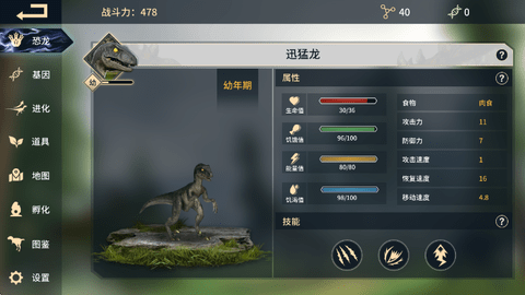 恐龙岛 1.1.1 官方版 1