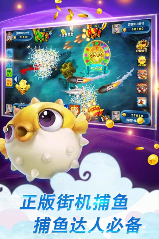 捕鱼淘金者赢话费版 1.0.0 最新版 3