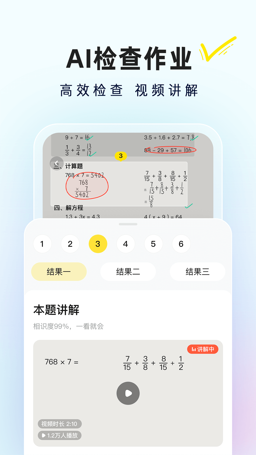 快对AI 6.57.0 最新版 4