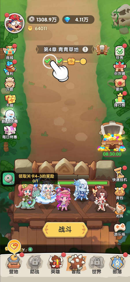 一步两步内置菜单版 1.4.50 安卓版 4