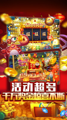 大圣捕鱼红包版 5.5.2.0 手机版 3