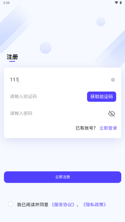 企优推抖音引流软件 2.1.2 安卓版 4