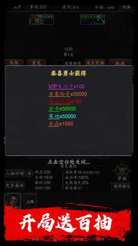 梦之旅人0.1折 1.0.0 手机版 1