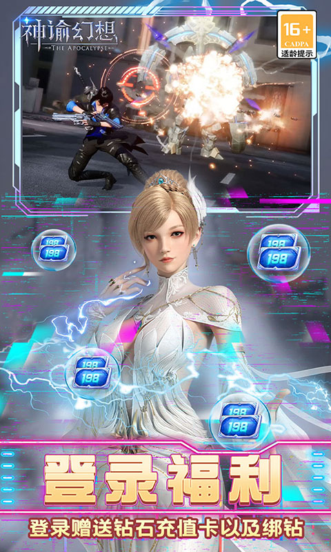 神谕幻想手游gm版 1.0.3 安卓版 4