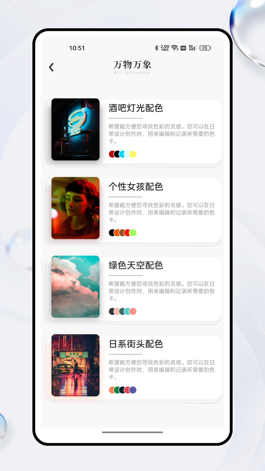 艺术志愿填报 1.0.2 官方版 3