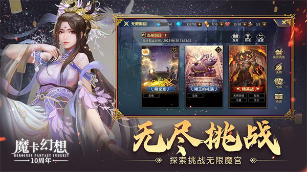 魔卡幻想华为版 v4.55.0.22423 安卓版 1