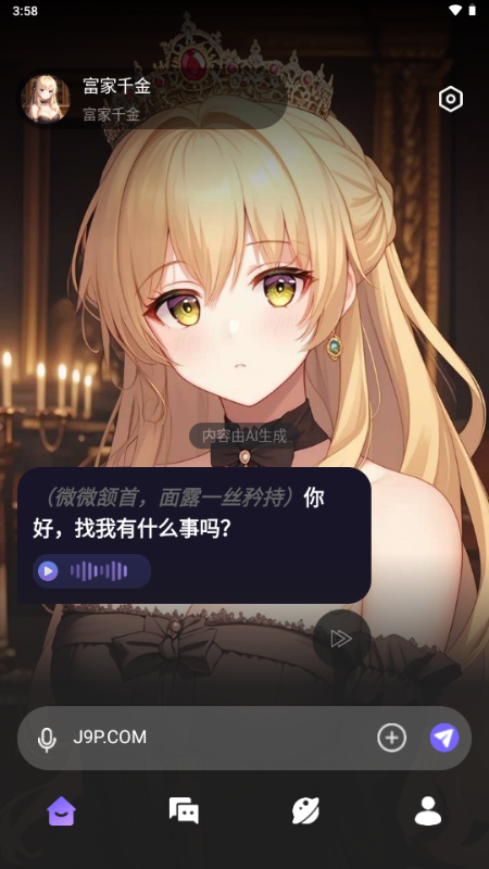 AI智能陪伴 v1.0.2 安卓版 2