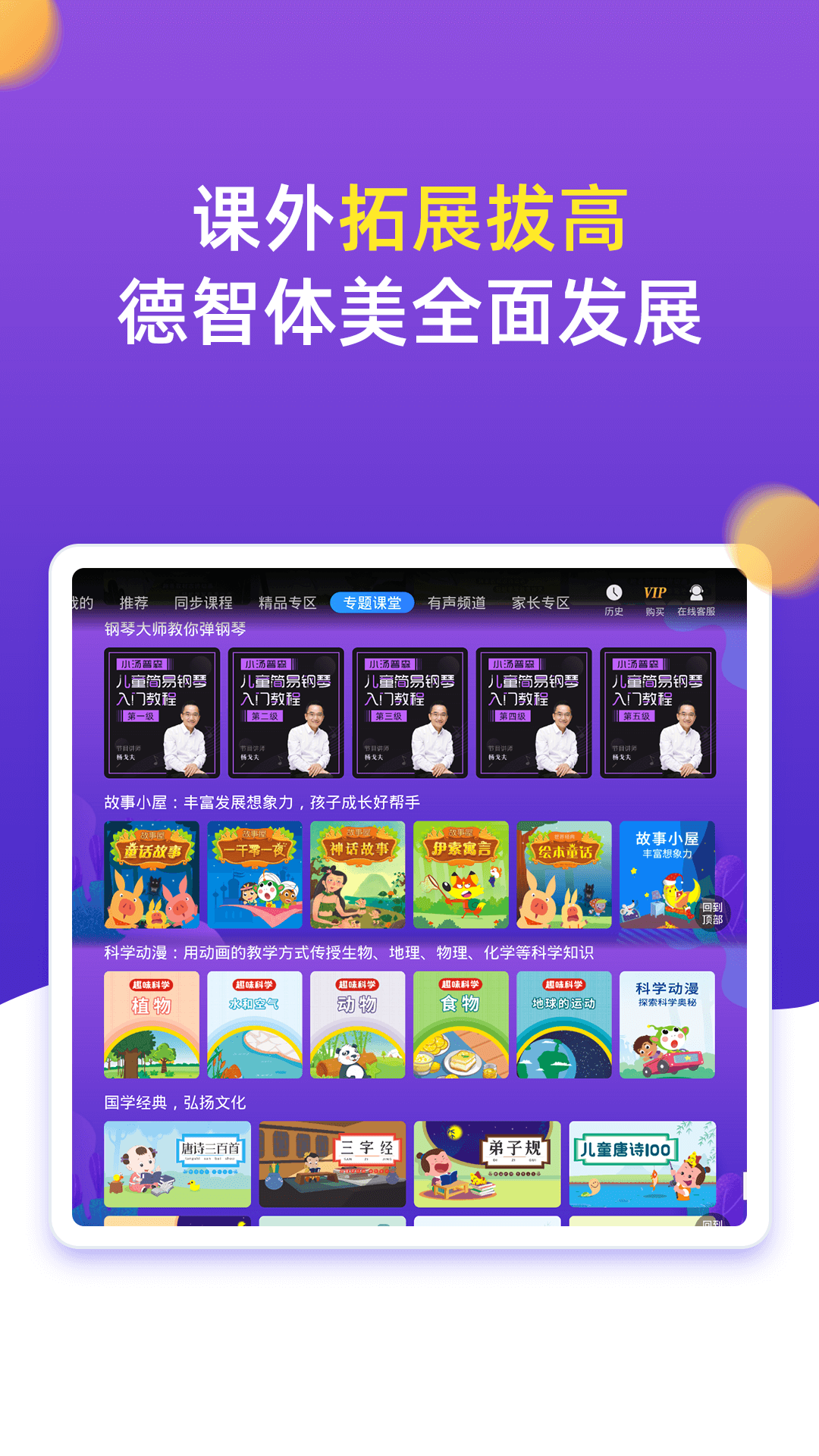 小学同步五年级 5.0.2 最新版 3