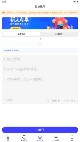 媒小三 v2.0.7 安卓版 2