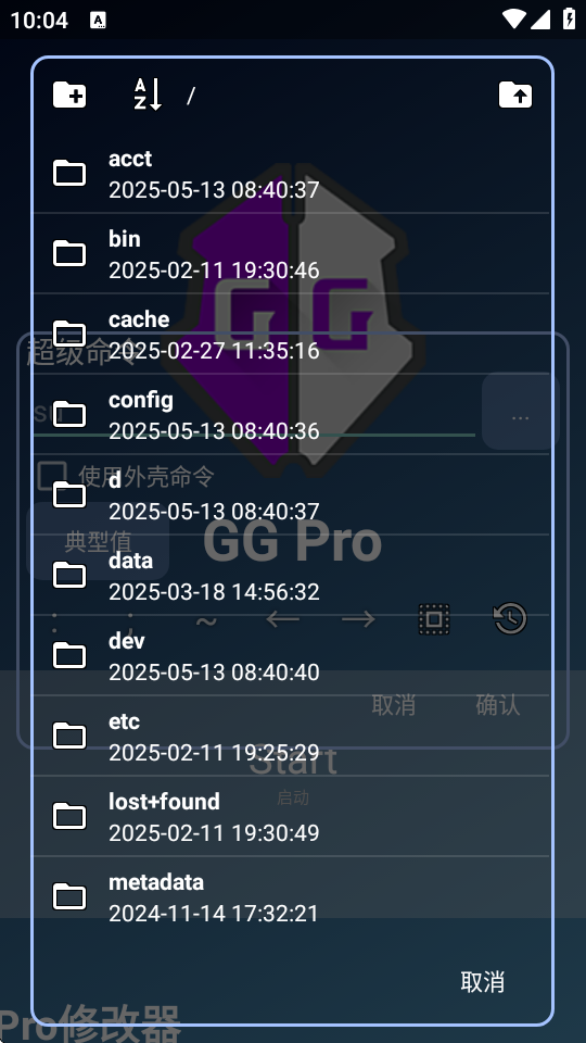 GG v3.0 安卓版 2