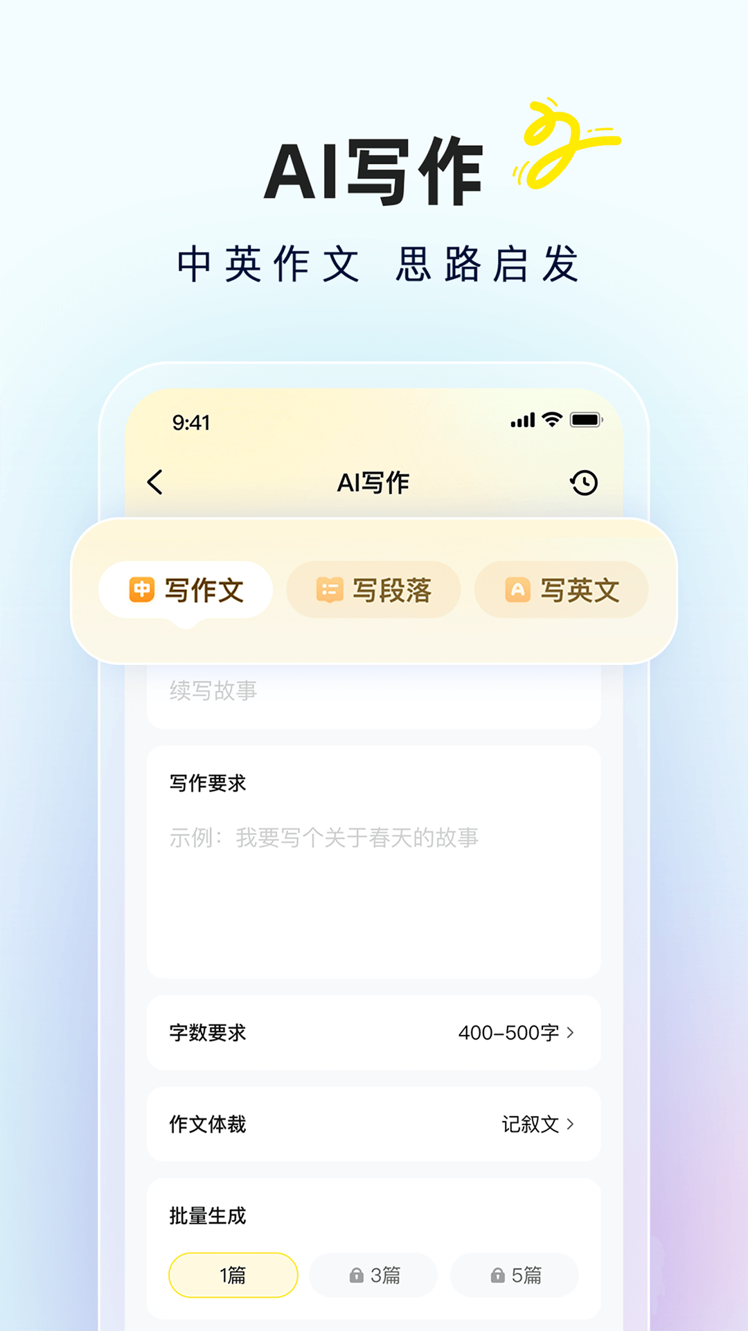 快对AI 6.57.0 最新版 2