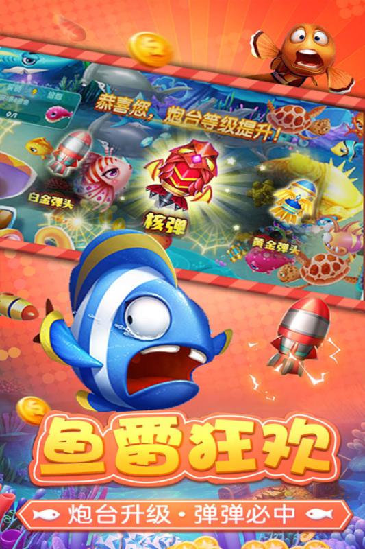 捕鱼淘金者九游版本 1.0.0 最新版 2