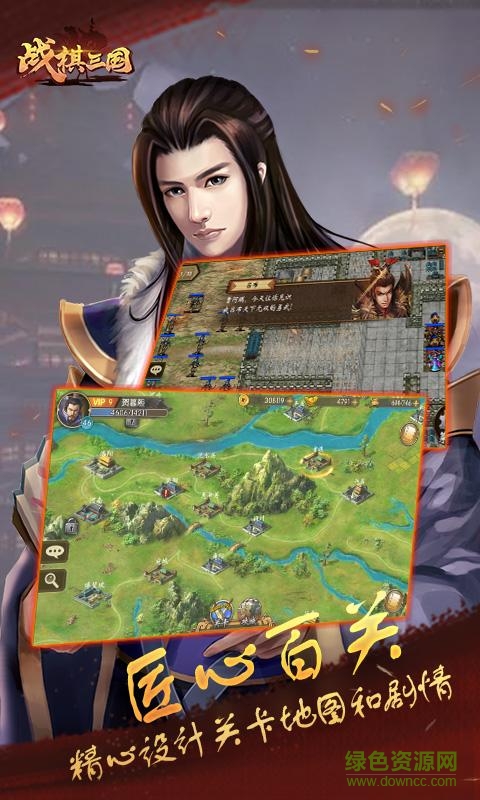 战棋三国单机 10.0.00 安卓版 1