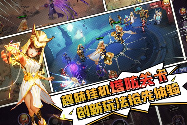 塔防纪元犀游版 12.6 安卓版 2